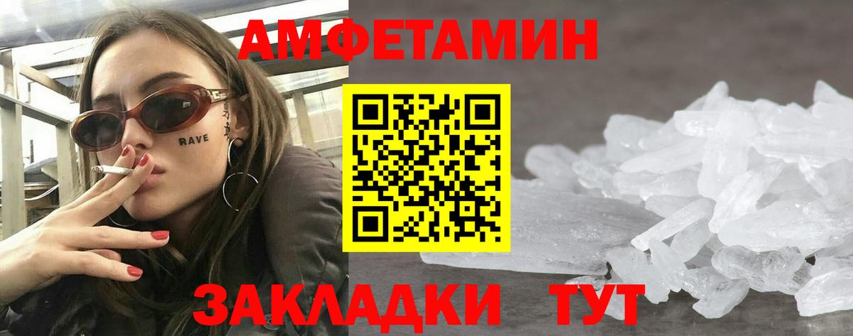 Малгобек  Амфетамин 98%  Вход с VPN 