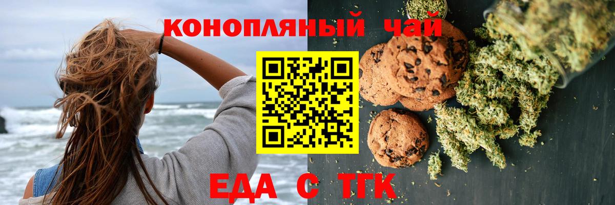 Canna-Cookies марихуана  Вход с VPN  Малгобек 