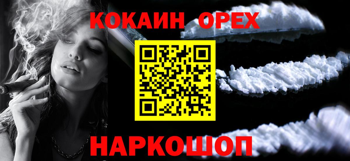 Cocaine 98%  Вход с VPN  Малгобек  КОКАИН Fish Scale 