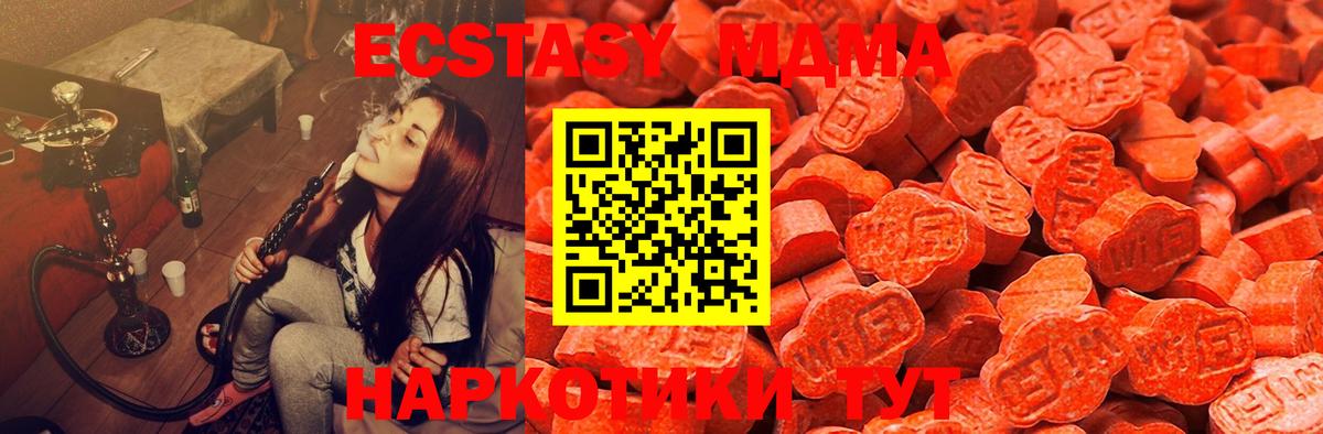 Экстази mix  Вход с VPN  Ecstasy  продажа наркотиков  Малгобек 