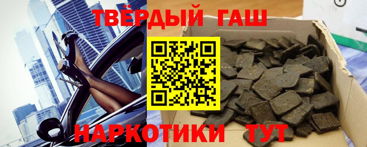ГАШИШ убойный Малгобек