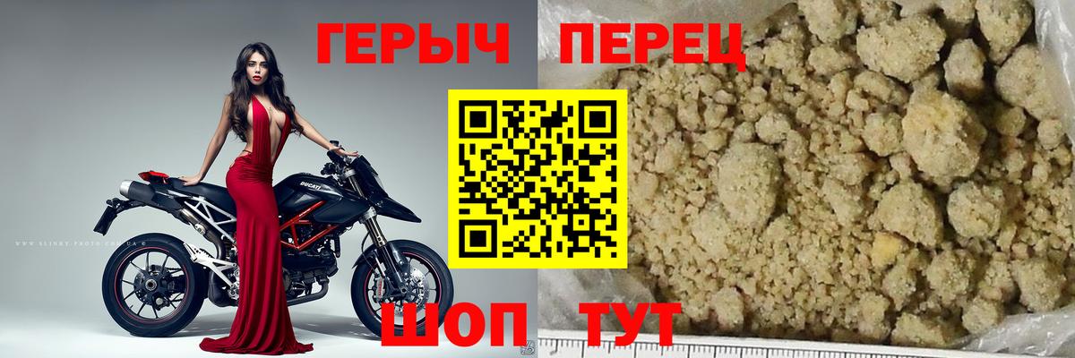 Героин белый Малгобек