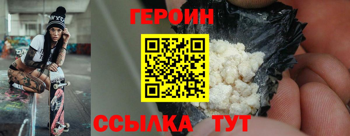 Малгобек  ГЕРОИН Афган  Вход с VPN 