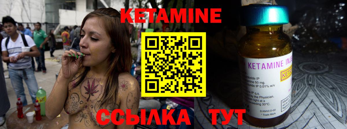 Кетамин ketamine Малгобек