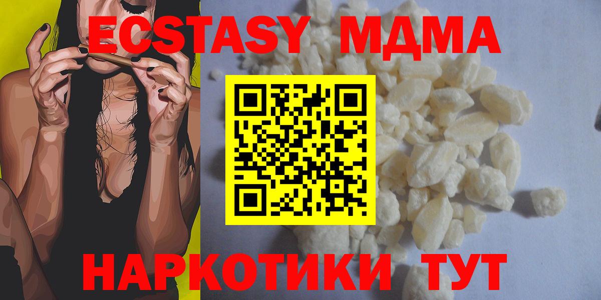 MDMA  MDMA Molly  Малгобек  Вход с VPN  MDMA crystal 