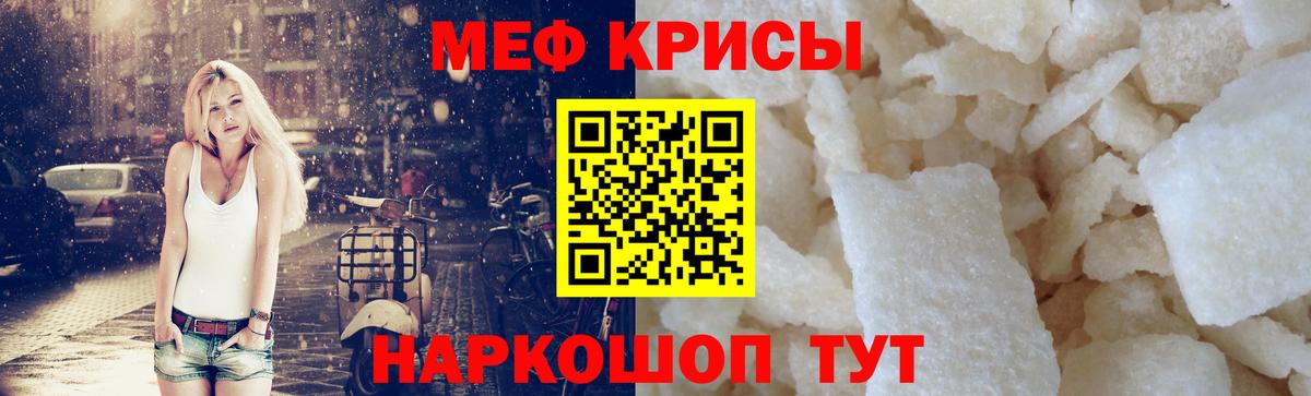 МЕФ  Вход с VPN  Малгобек  МЯУ-МЯУ 4 MMC  МЕФ VHQ 