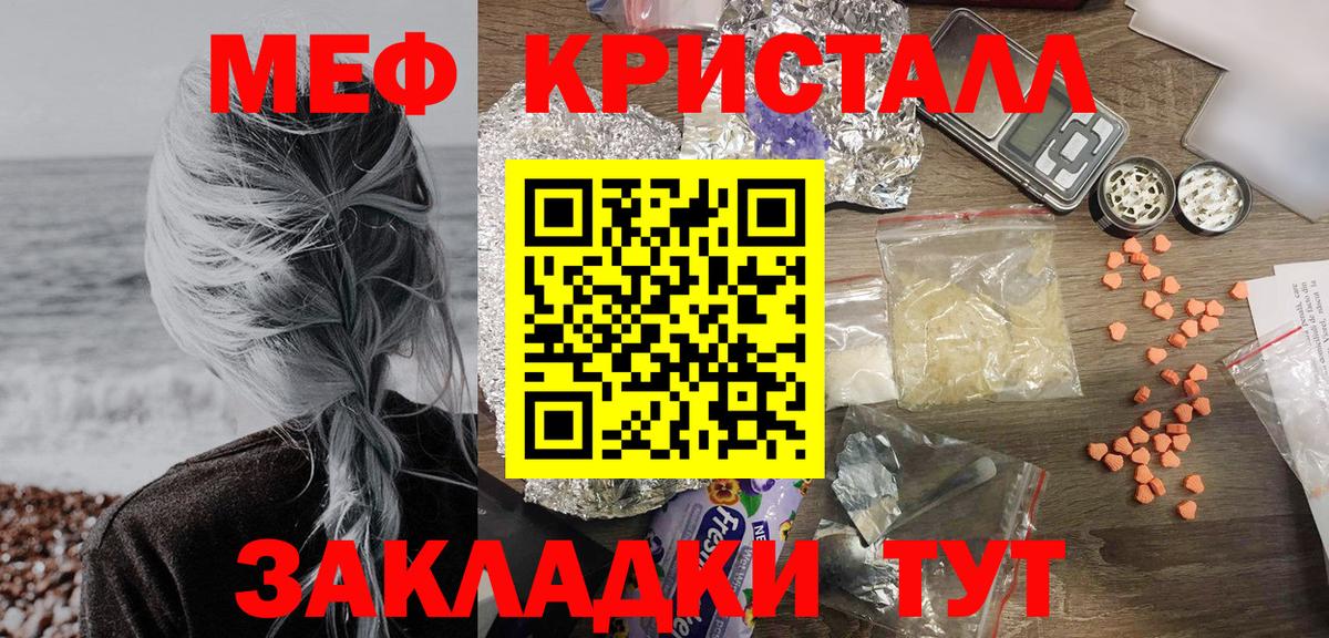 Меф мяу мяу мука Малгобек