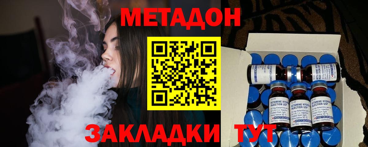 Малгобек  МЕТАДОН кристалл  мега ТОР  МЕТАДОН белоснежный  Вход с VPN 