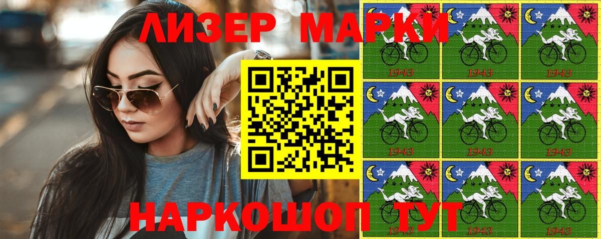 Марки NBOMe 1,5мг Малгобек