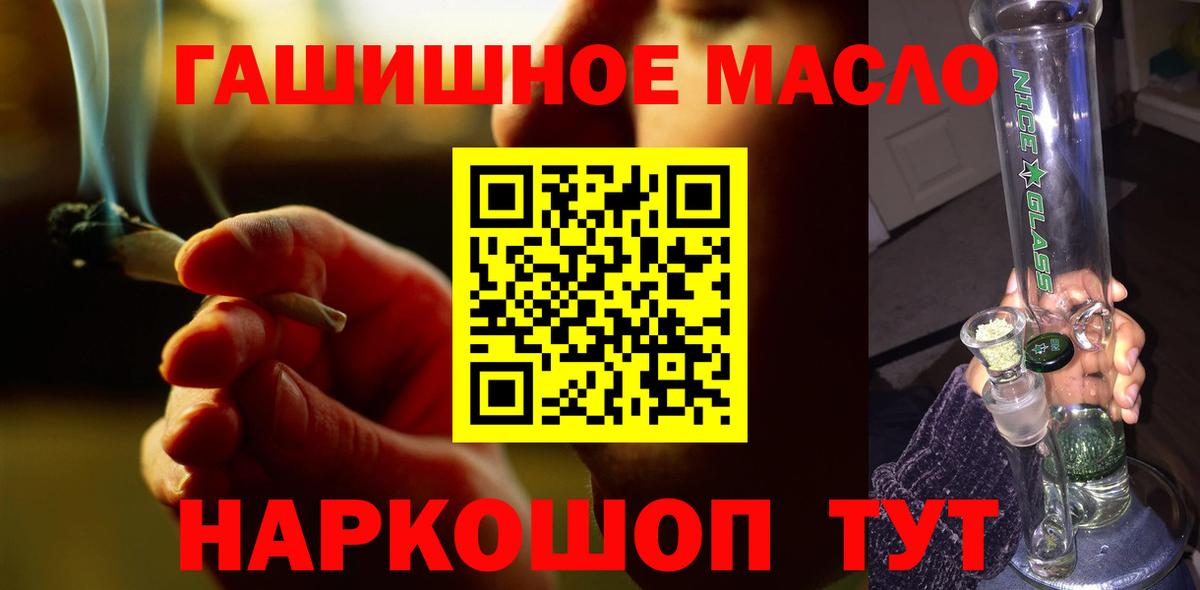 ТГК гашишное масло Малгобек