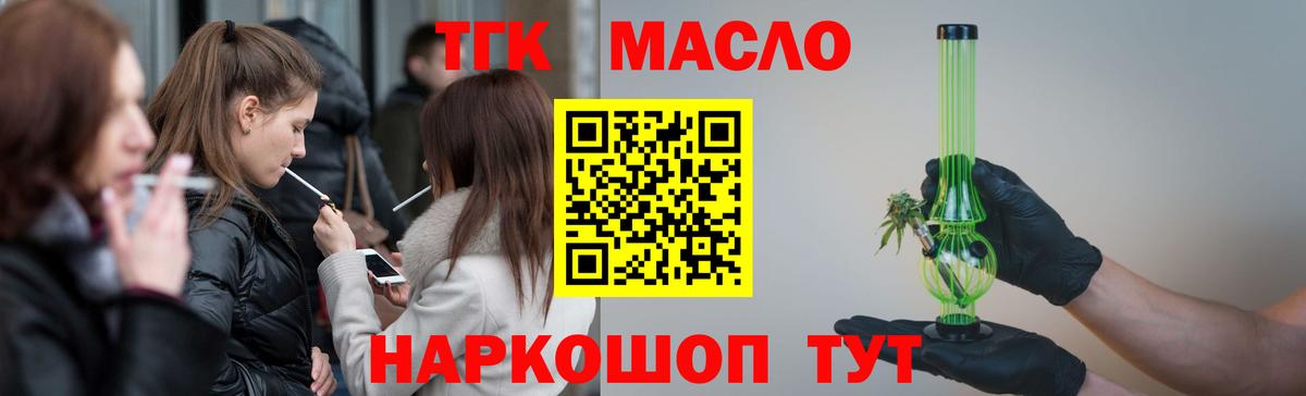 hydra зеркало  Вход с VPN  Малгобек  Дистиллят ТГК THC oil 